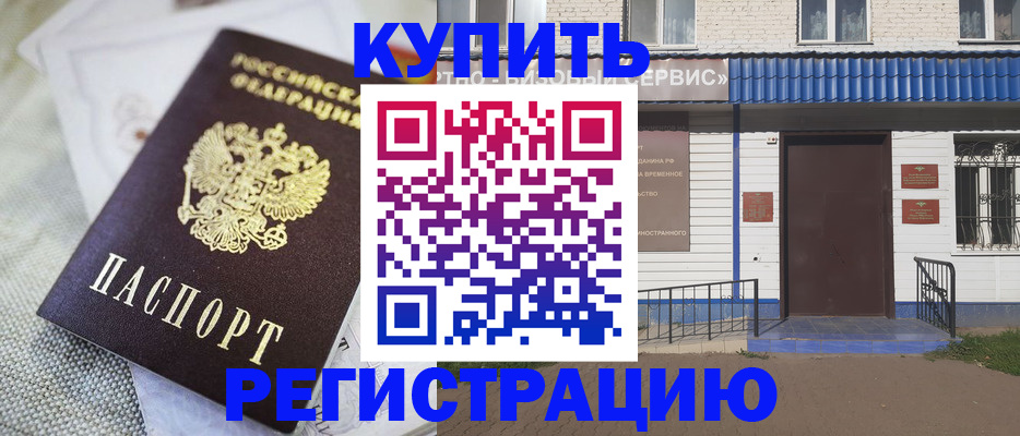 прописка поиск в Сарове