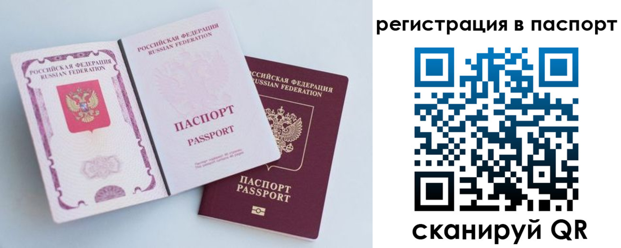 временная регистрация собственник в Сарове