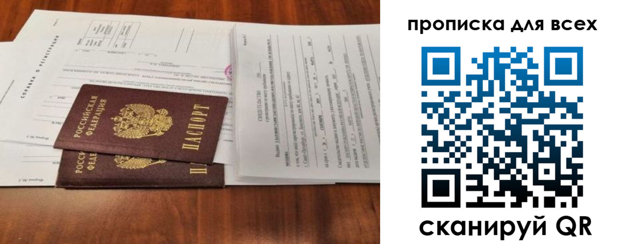 временная регистрация для школы в Сарове