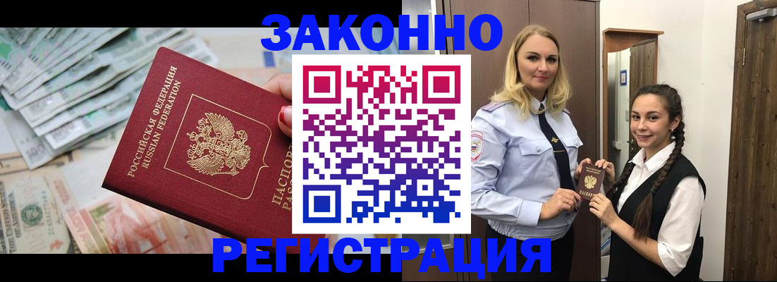 временная регистрация в Сарове