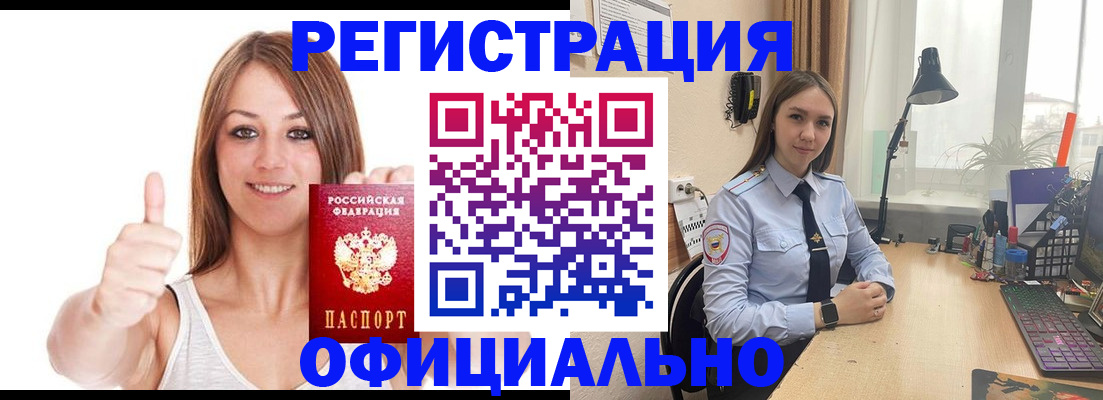 купить прописку в Сарове
