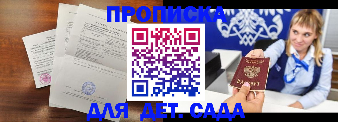 прописка для военкомата в Сарове