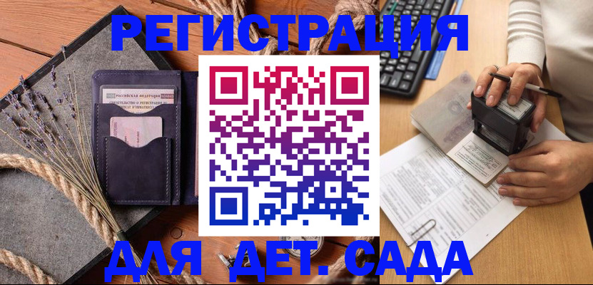 временная регистрация недорого в Сарове