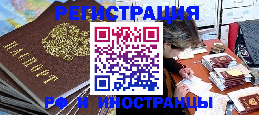 прописка гарантия в Сарове