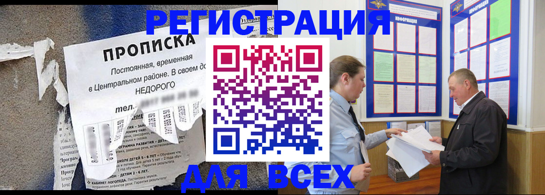 где прописаться в Сарове