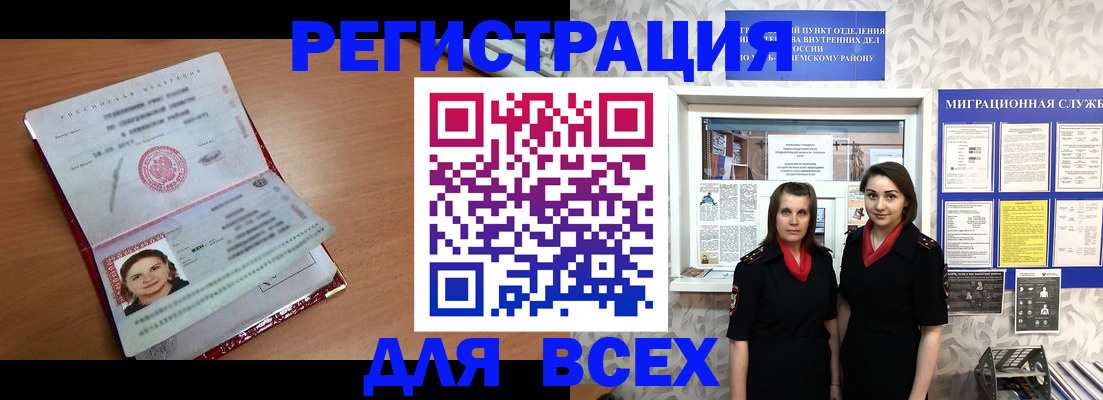 регистрация для дет. сада в Сарове